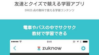 英語学習アプリ